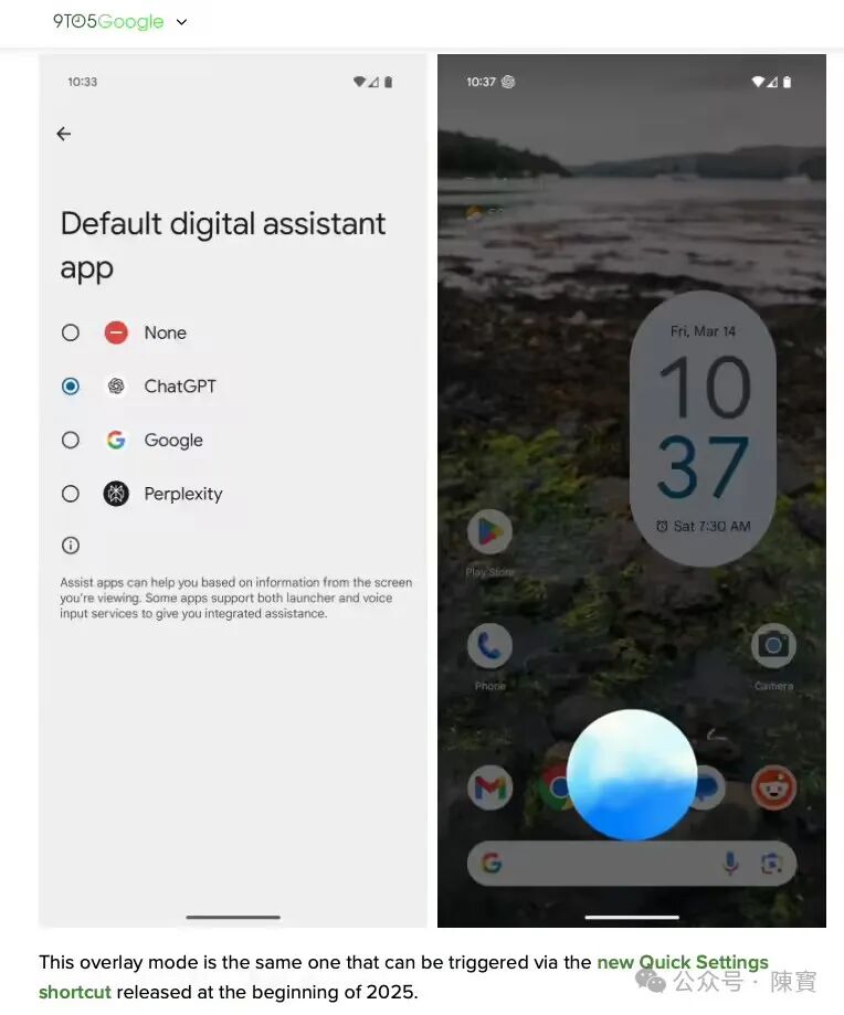 ChatGPT Android 测试版上线了