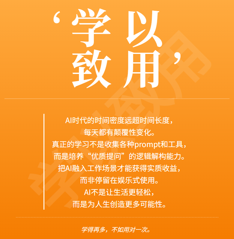 学AI到底学什么？90%的人都走错了方向