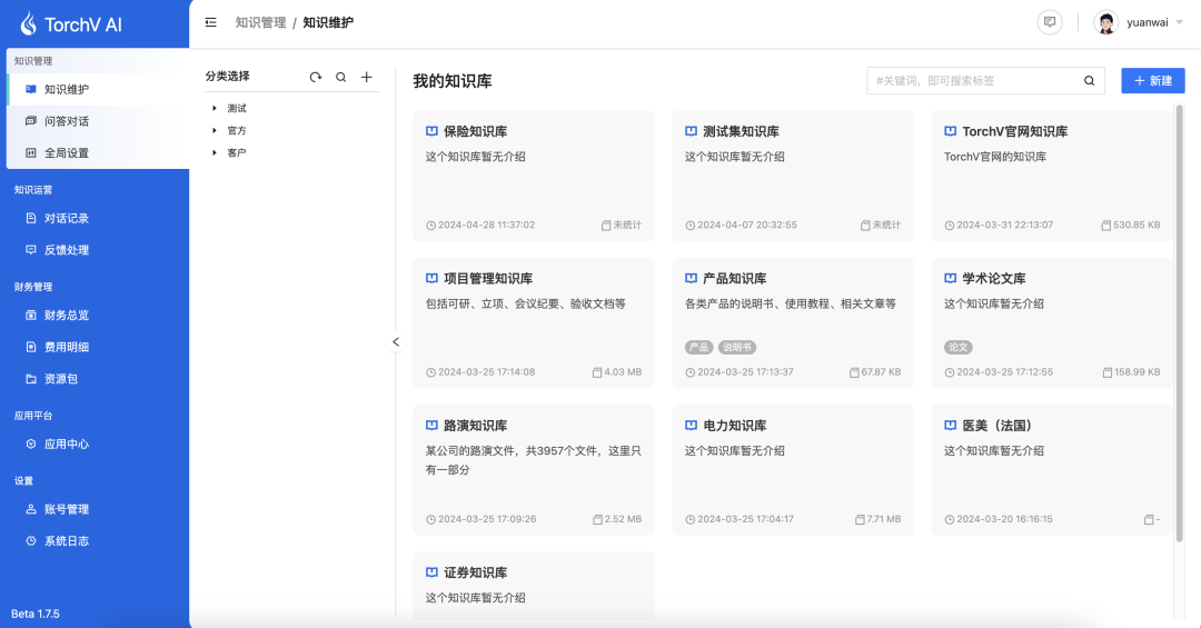 11个AI知识库问答的国内To B厂商