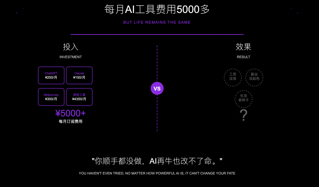 你顺手都没做，AI再牛也改不了命