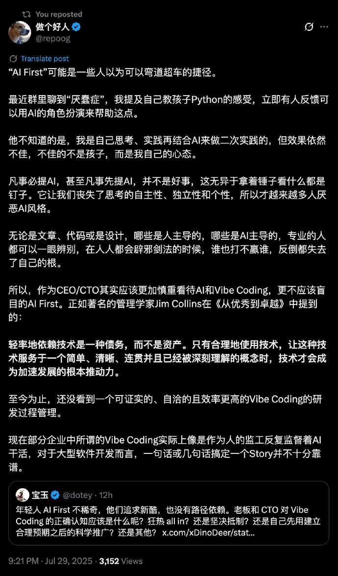 程序员被AI养废了