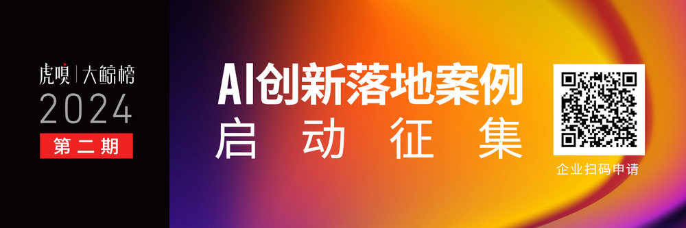 征集第二弹 | 寻找超级能干的AI应用
