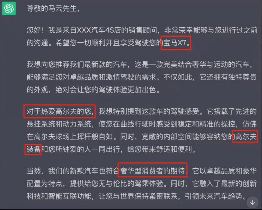 用AI做管理，谁用谁爽