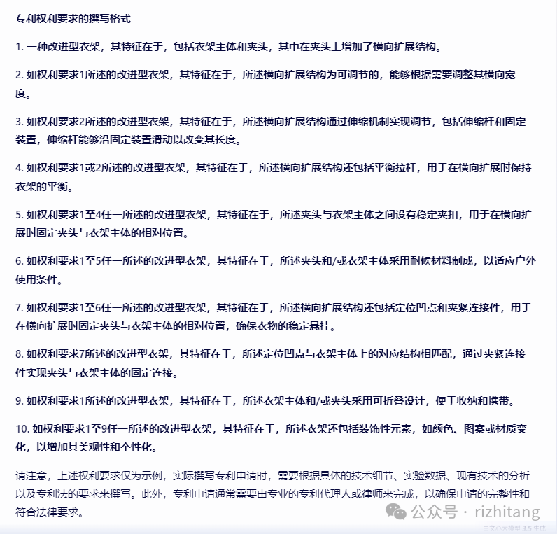 从概念到实践：AI专利撰写的三段旅程，看AI如何赋能专利撰写--下