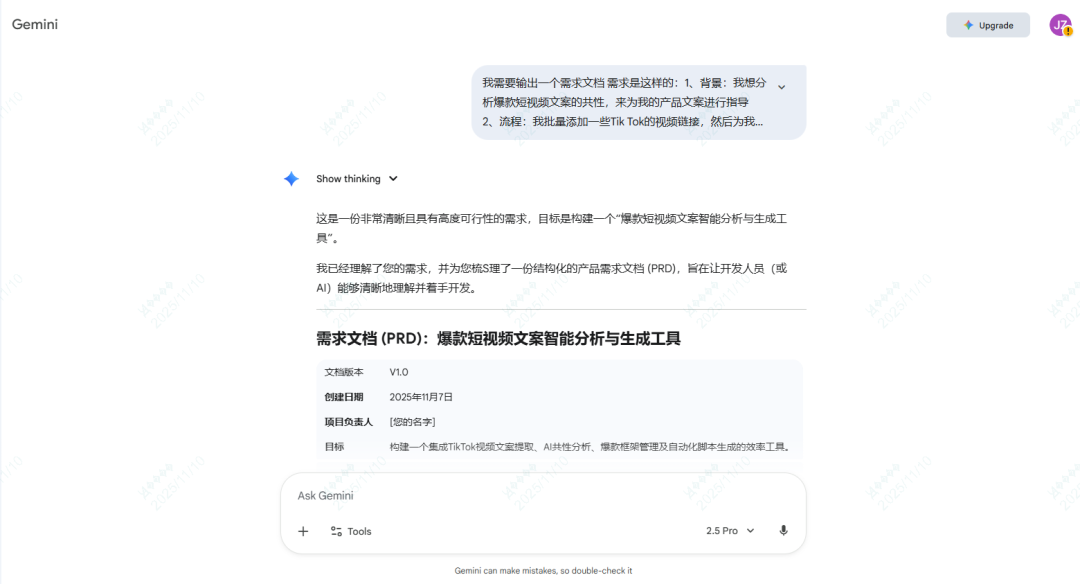 AI 时代，产品经理正在改变自己的工作方式