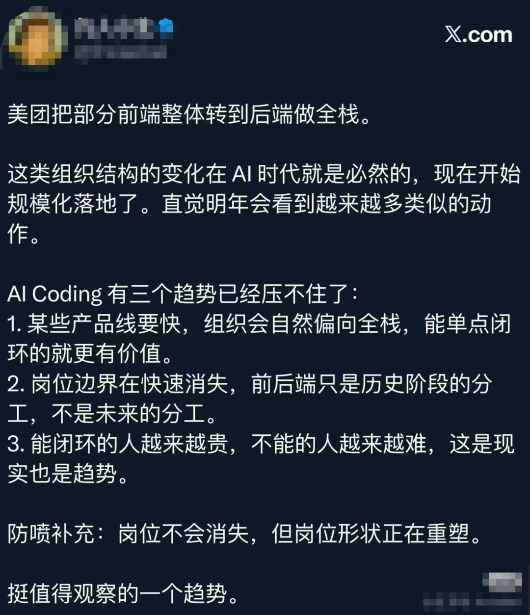吓人！美团宣布把前端转到后端去做全栈