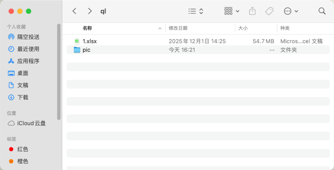 AI编程实例：5分钟从excel提取500张图片