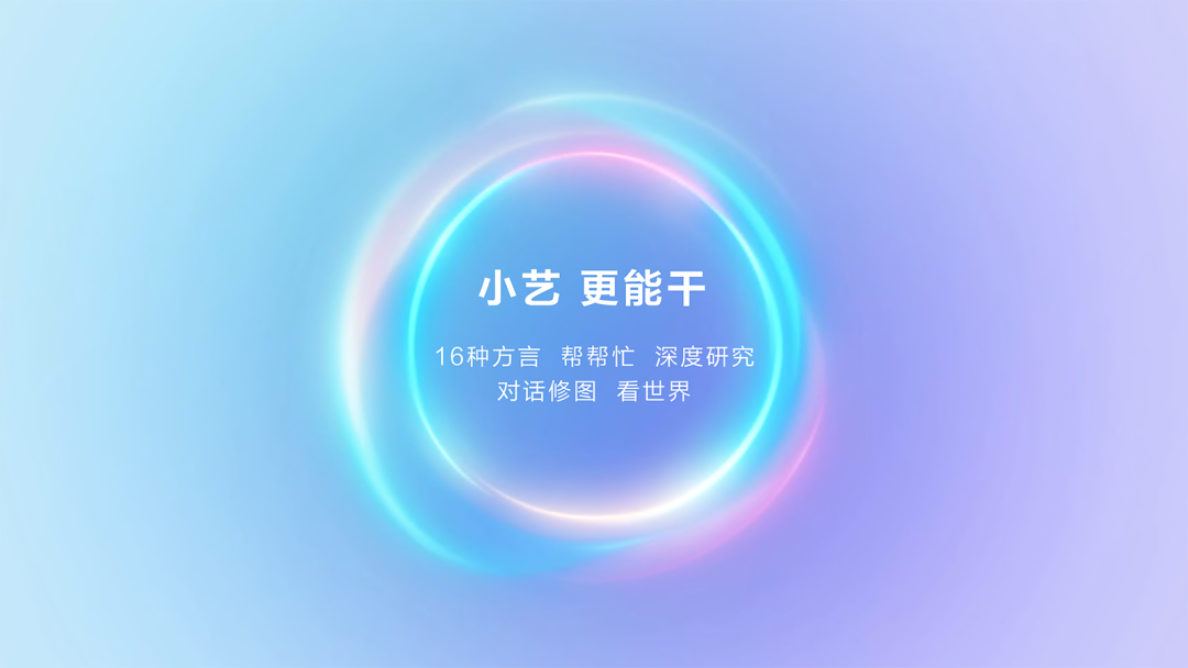 用了就回不去了？全新小艺一键开启 AI 时代工作流