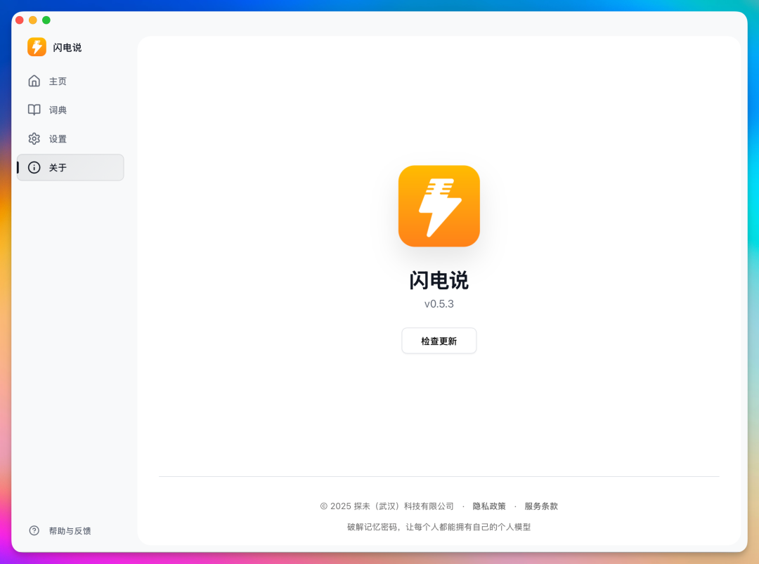 键盘打字的时代终结，AI语音输入法闪亮登场