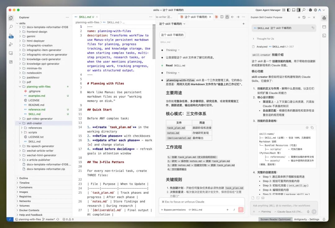 扣子真的很擅长把技术的东西变成普通人能用的东西，这次是Skill