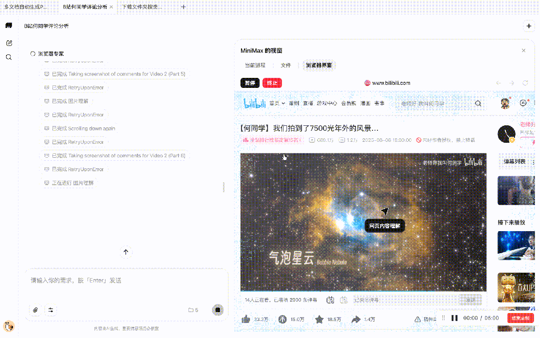 我下班后，Agent 继续替我上班。