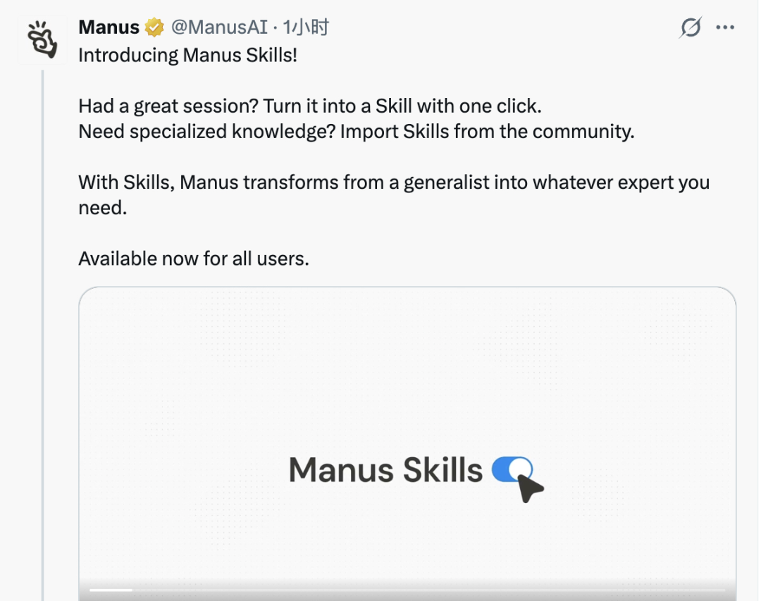 一个Skill复用无数次：Manus如何用开放标准重新定义agent能力扩展