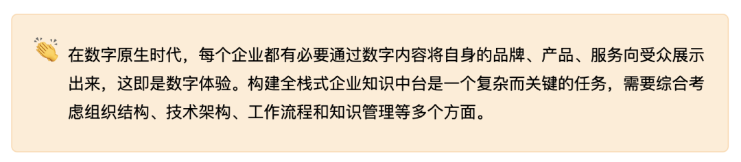 采用Baklib构建一体化企业知识中台的终极指南