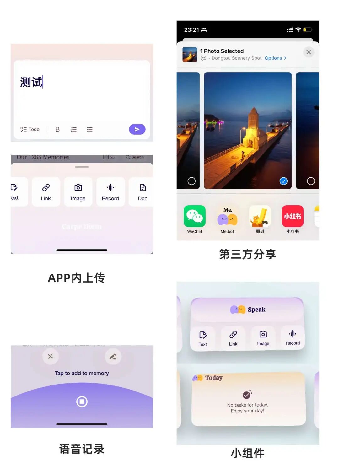 Me.bot使用体验｜用AI打造第二大脑，为知识管理减负增效
