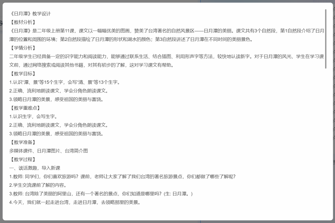 “知网”AI智能备课还比较靠谱，老师们快去申请体验最有“学术味”的人工智能