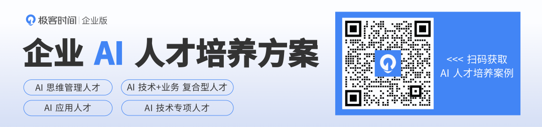 没有专业 AI 团队，企业如何实现大模型驱动业务变革？ | 数字人才新视点