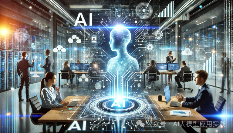 关于生成式AI与大模型在企业端的应用：决策者应该了解的8个重要事实