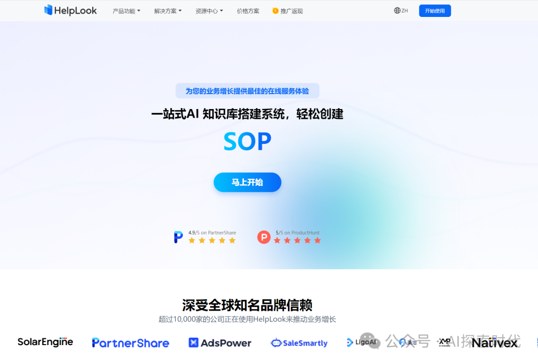 HelpLook 一款简单易用易上手的企业知识库系统，个人与企业管理的好帮手