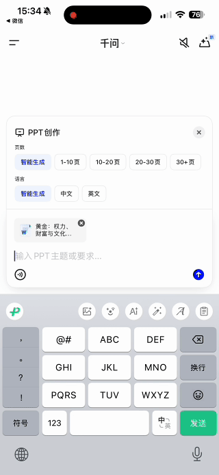 千问 APP 再更新：为什么说「聊天」并不是 AI 产品的终点？