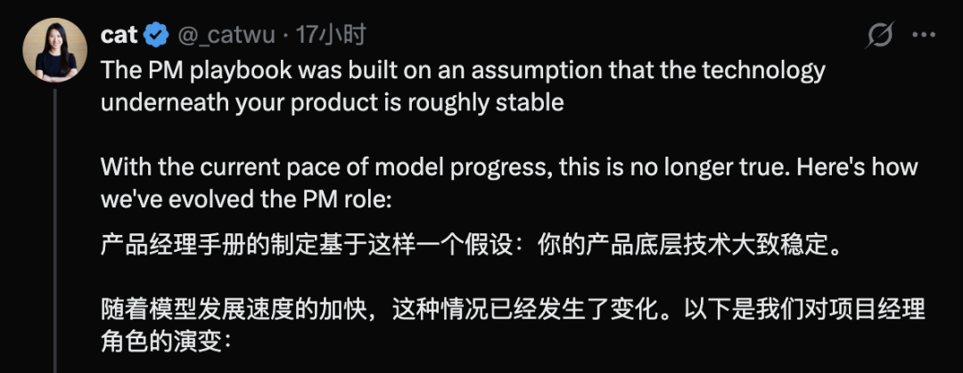 Claude code 产品经理Cat Wu亲述：我是如何用AI彻底重构PM工作流的