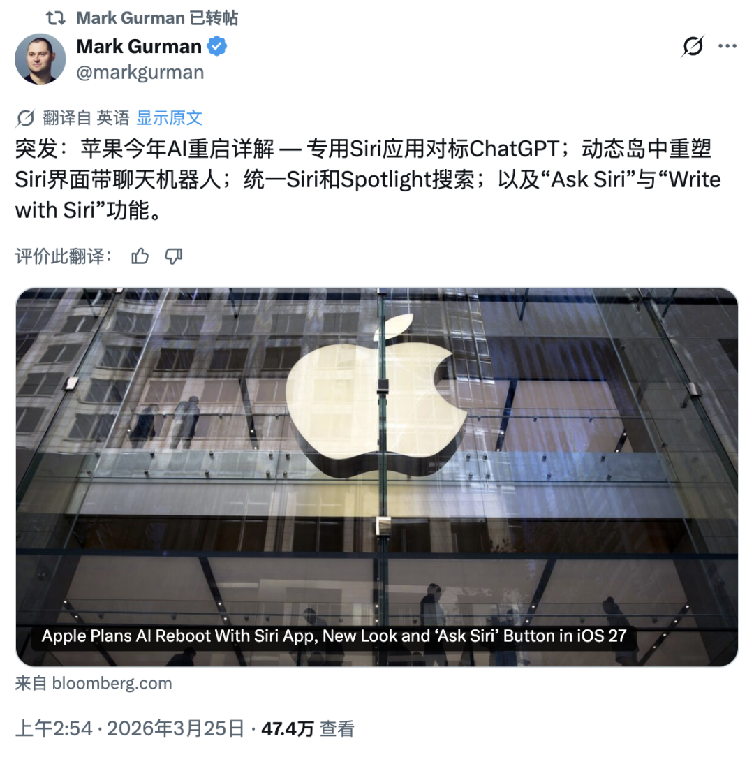 刚刚，苹果版 ChatGPT 曝光，AI Siri 将接管你 iPhone 上的一切