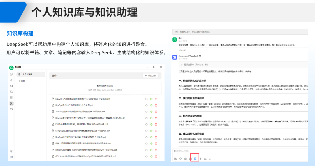 为何腾讯ima知识库是当前个人智能知识库搭建的最佳方式