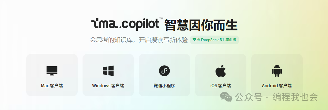 ima.copilot的共享知识库，比我想象的更强大~