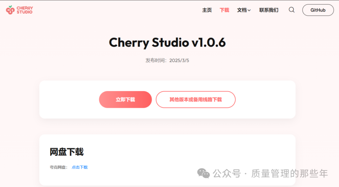 Deepseek + Cherry-Studio 个人知识库管理&amp;提效同质用例复用生成