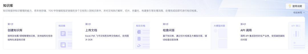 用 AI  知识库，已经没有任何技术门槛