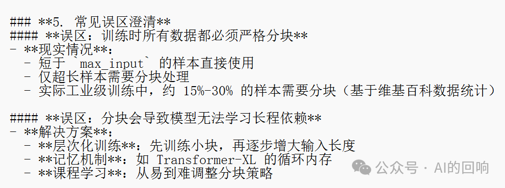 知识库优化之路（一）：把PDF文件转成Markdown格式