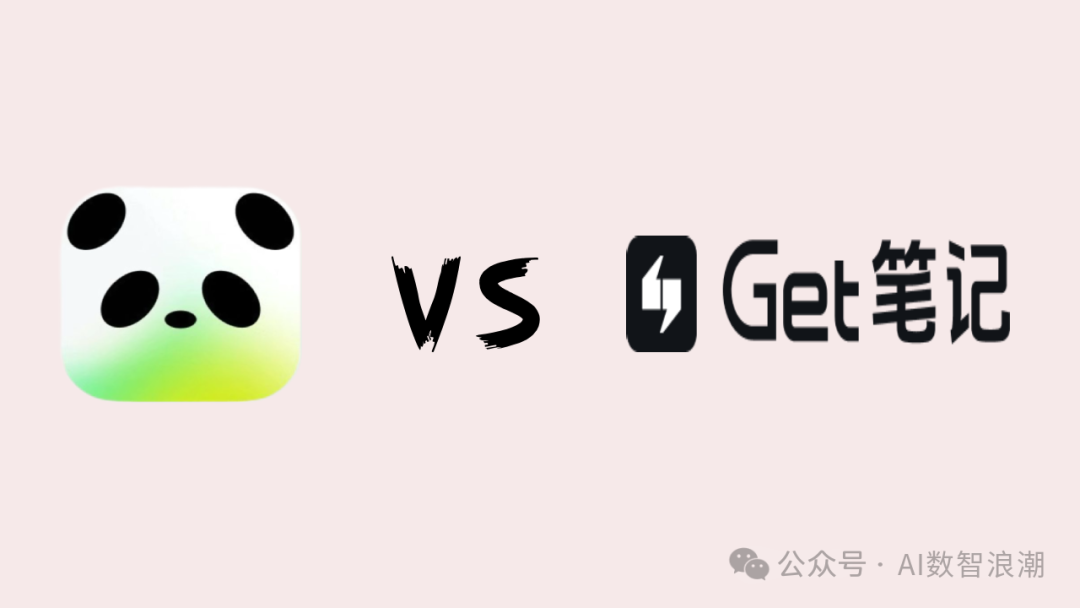 团队协作 vs 个人知识管理：腾讯IMA与Get笔记的终极PK