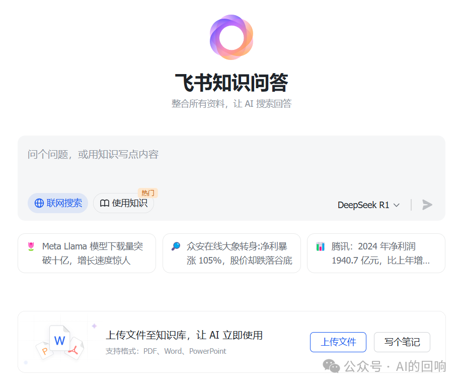 飞书知识库使用体验：一个逻辑混乱应付交差的半成品