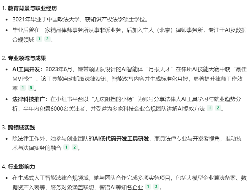 99%律所不知道的AI词条优化知识
