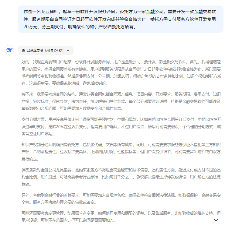 Deepseek与法律专业大模型深度拆解——基于诉讼文书生成应用场景