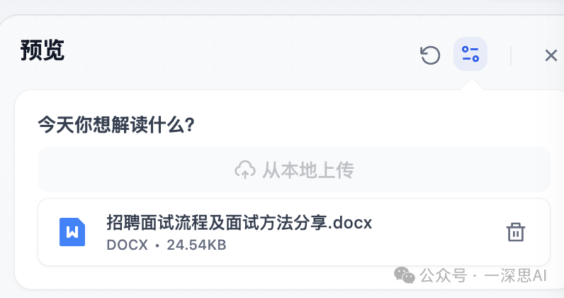 Dify+Deepseek：超实用ChatDoc，解锁一个万能文档交互新方法