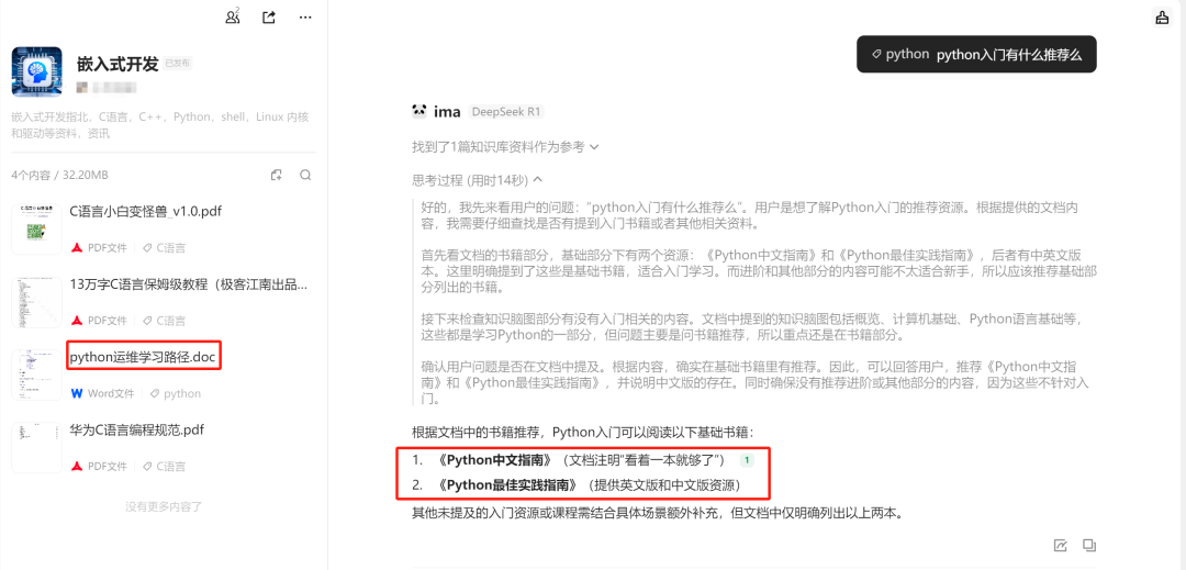 花五分钟，解决腾讯ima知识库识别超链接的问题