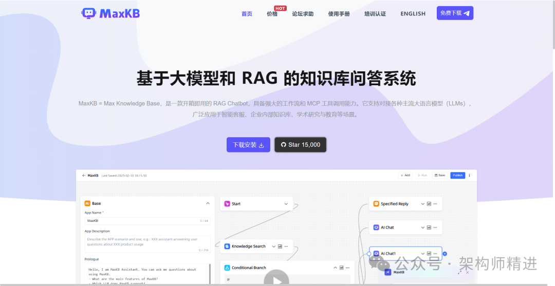 本地部署 DeepSeek 与 MaxKB：打造高效智能知识库