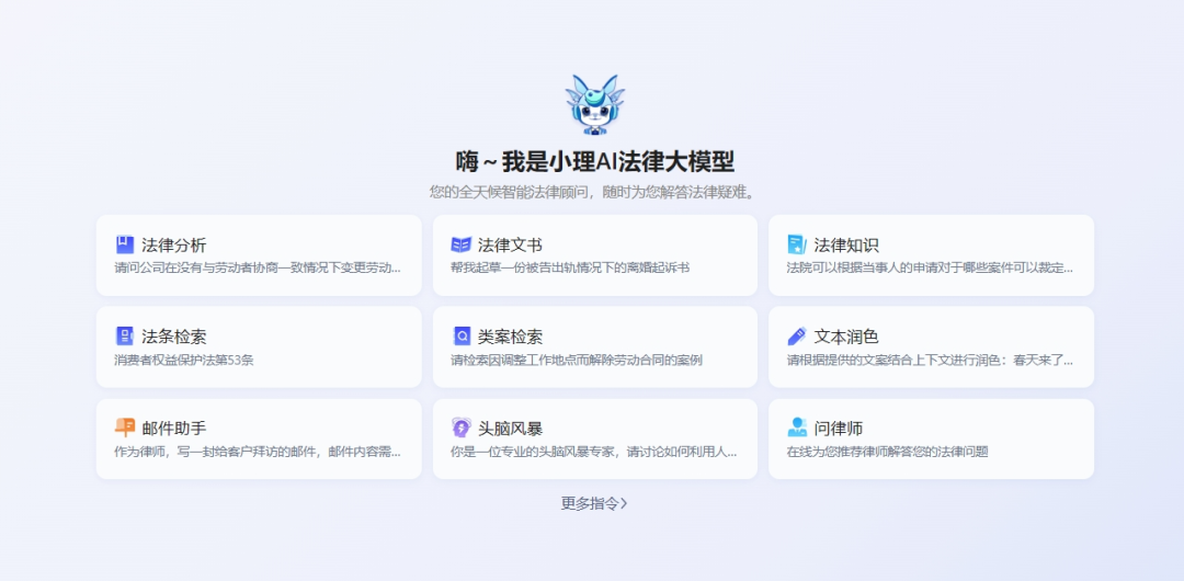 Deepseek与法律专业大模型深度拆解——基于案例检索总结应用场景