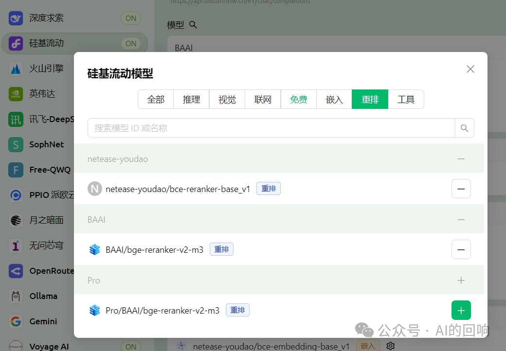 知识库优化之路（四）：重排序模型的加入，让检索结果更加精准