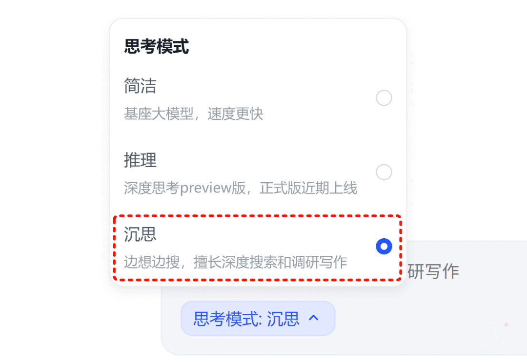 AI的思考模式又升级了！让它乖乖帮我们工作去吧！