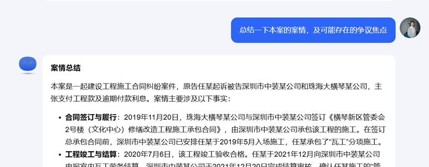 AI助力法律实务：使用AI制作答辩状的全流程