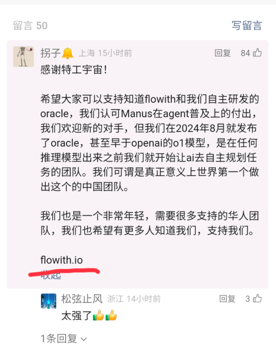 Flowith AI，解锁下一代「知识交易市场」