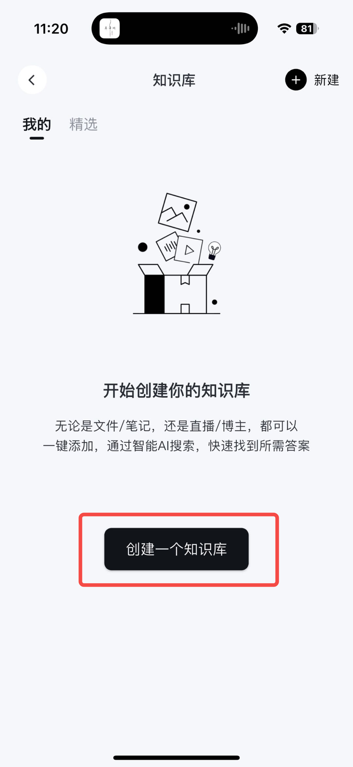 知识爆炸时代，让AI知识管家来帮你