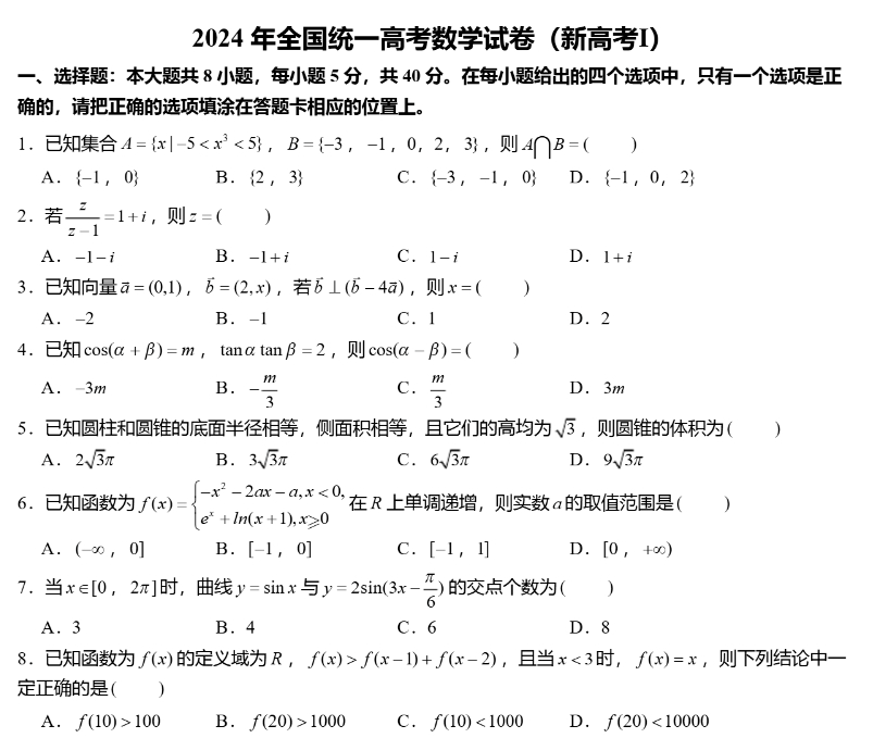 从AI批作业到个性化学习，大模型正在重塑课堂