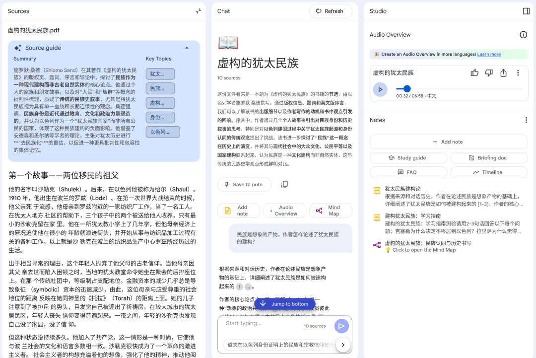 416. 在谷歌上搭建知识库：google notebookLM