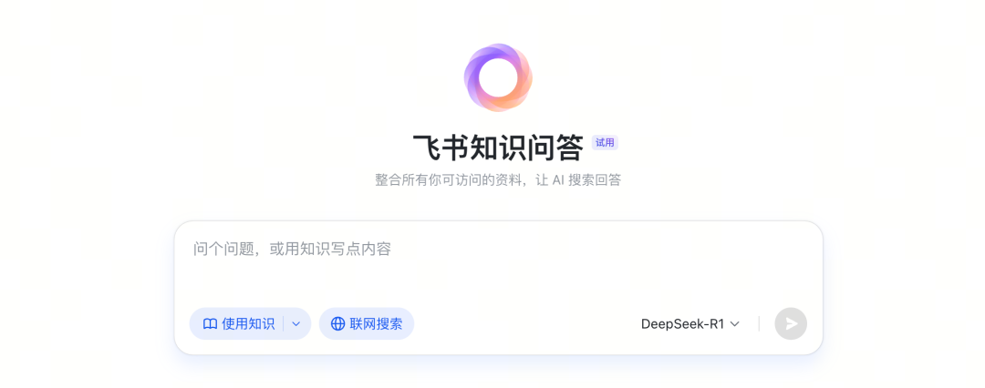 用飞书做知识管理的含金量还在上升