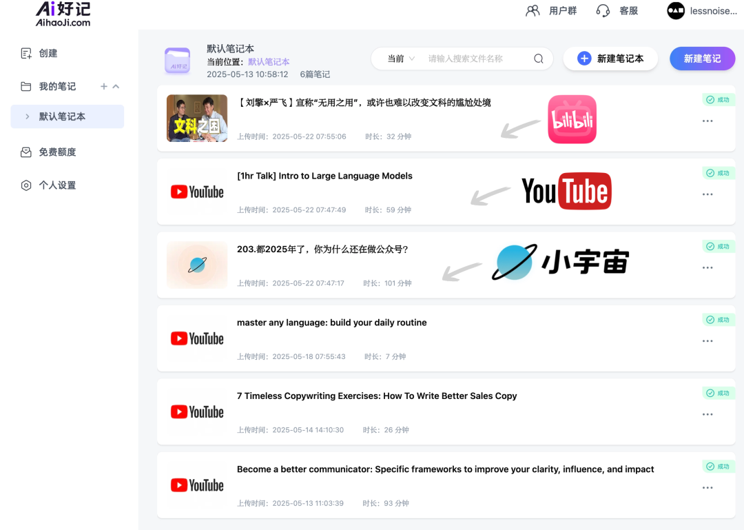 视频→AI提取→Obsidian入库,我的知识管理新工作流