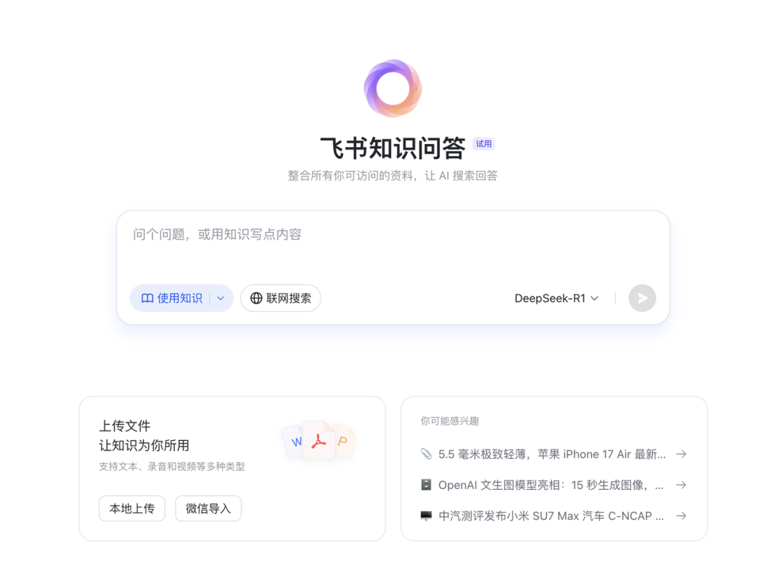 别只盯着大模型,企业真正需要的AI可能长这样|飞书知识问答实测报告