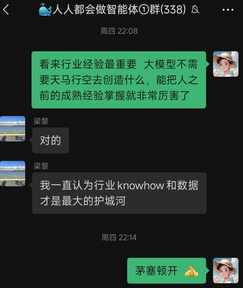 行业Know How +数据准确=企业智能体两大护城河