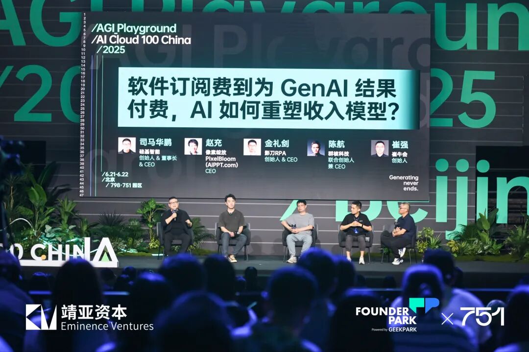 “结果付费”能救企业软件？